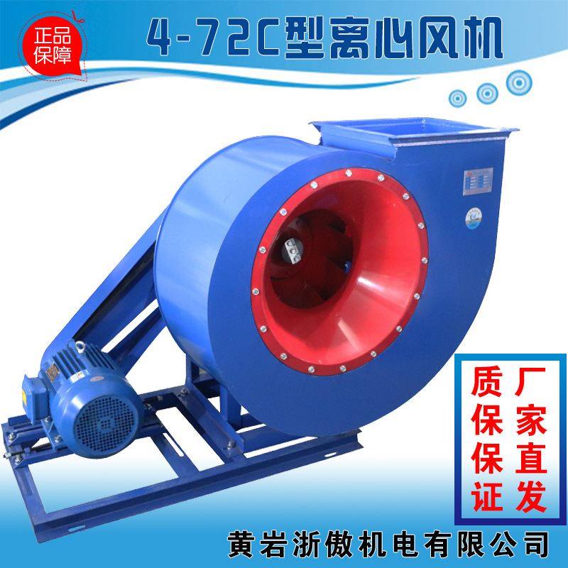 4-72C型离心通风机锅炉引风机防爆离心风机耐高温抽风机,农机/农具/农膜,农用暖风机/恒温机,淘宝优惠券,粉丝福利购,淘宝优惠卷