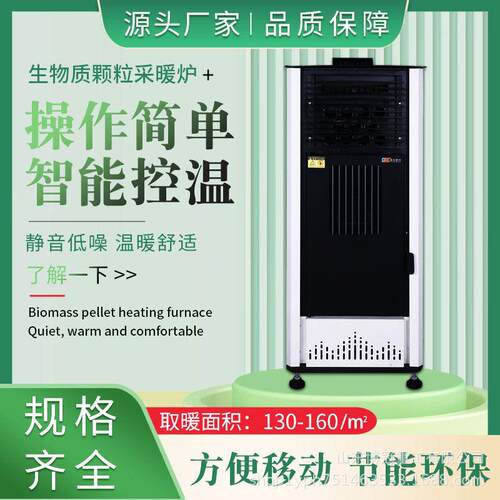 冬季家用自动取暖炉器 双蛟龙双电机防焦防回火生物质颗粒炉 炉子