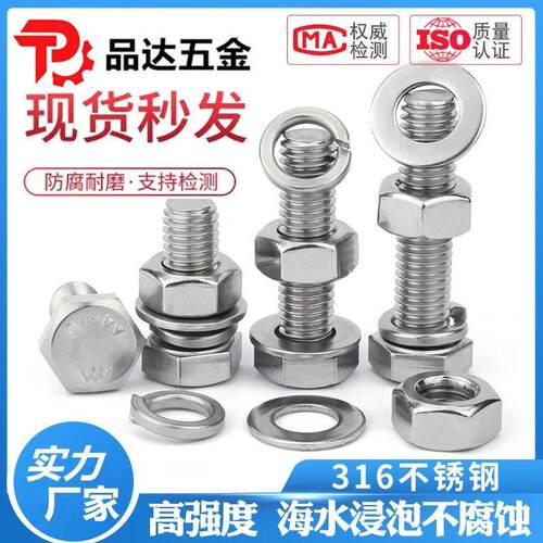316不锈钢外六角螺栓螺丝螺母套装大全组合M4M5M6M8M10M12M16-M24