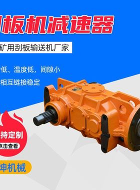 JS30刮板机减速机圆柱齿轮减速器JS40垂直硬齿面同轴刮板机减速器