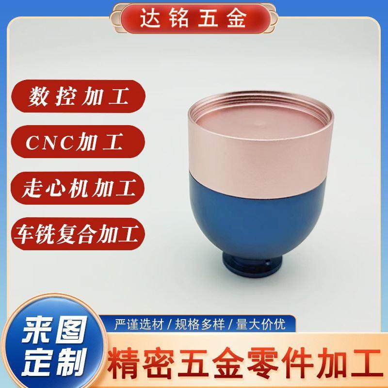 机加工铝件数控车床cnc加工零件机械五金配件不锈钢走心机加工,五金/工具,其他机械五金,淘宝优惠券,粉丝福利购,淘宝优惠卷