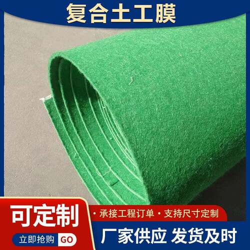 绿色合土工膜厂河家JKK600道复护坡绿化两布一膜景观湖防渗复克合