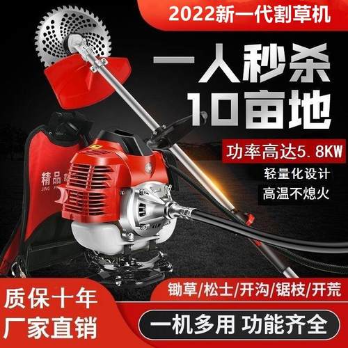 割草机汽油背负式一体机园林果园除草机小型多功能杂草扎草机