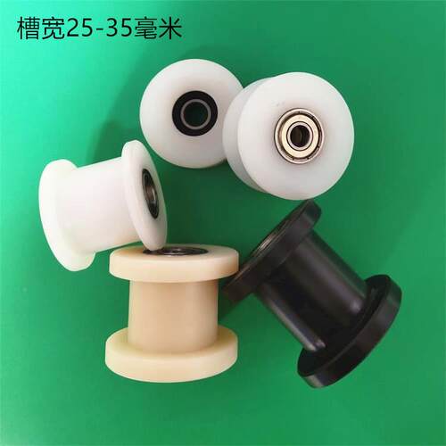 尼紧龙滑料轮槽凹平轮H槽皮带轮工字塑压链滚轮链条涨轮槽7925-5