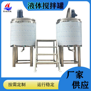 厂家供应硅溶胶液体搅拌罐液体助剂不锈钢搅拌机恒温加热混合罐