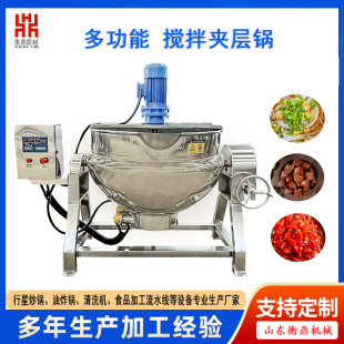 全自动凉粉搅拌夹层锅 电加热商用可倾卤煮锅 可倾斜食堂熬粥锅