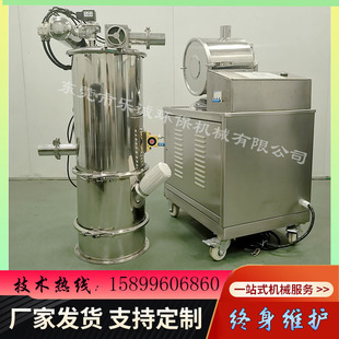 东莞输送机厂家密闭无尘加料机粉末真空输送机颗粒粉体上料机