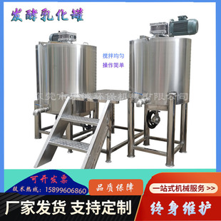 厂家供应脱模剂液体搅拌机双速不锈钢搅拌罐500L膏体乳化搅拌桶