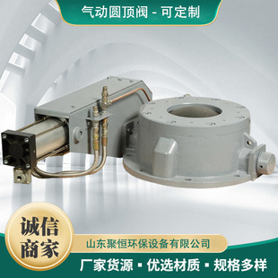 厂家直供气动圆顶阀仓泵进料气力输灰阀门可来图加工锁闭阀