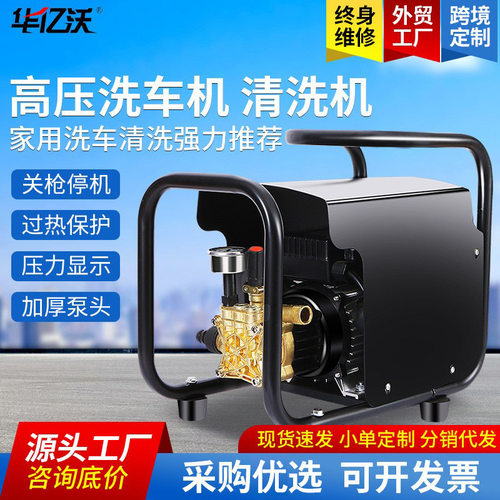 洗车机220v高压家用大功