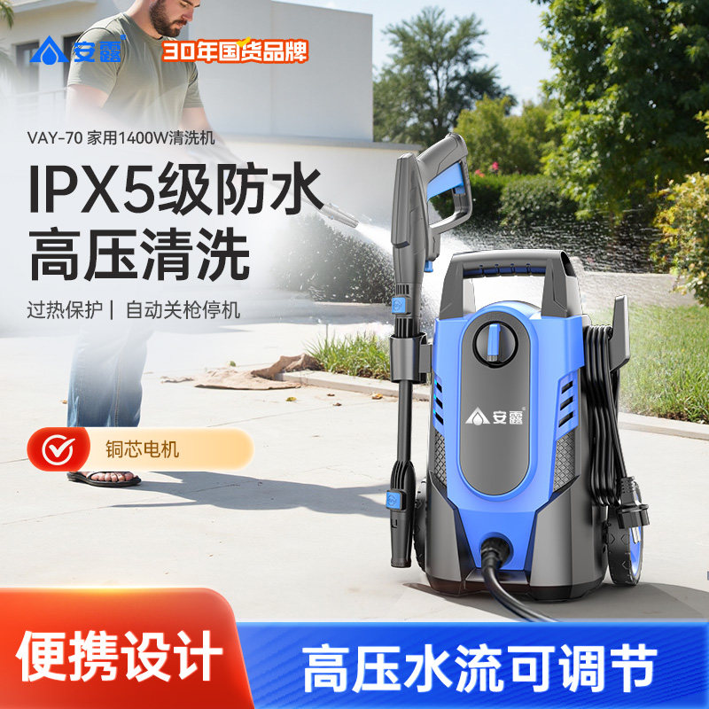 安露高压洗车机家用刷车