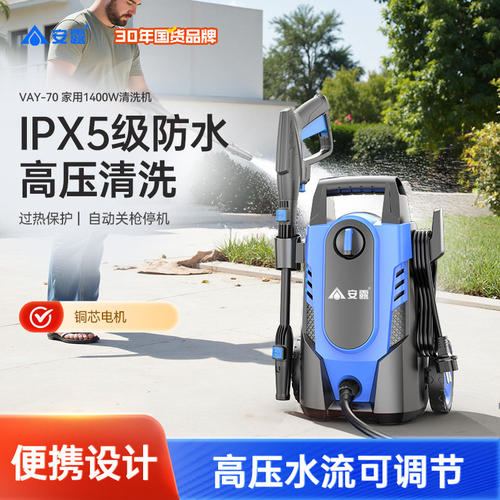 安露高压洗车机家用刷车