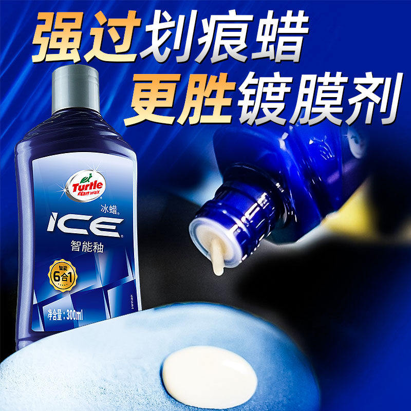 龟牌汽车镀膜剂车漆镀晶