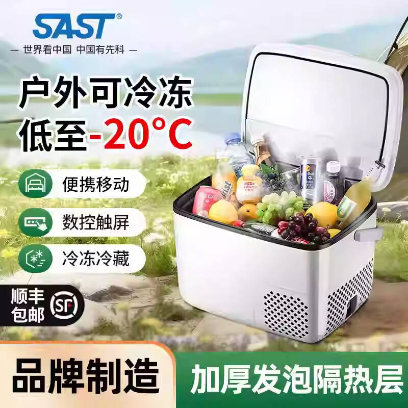 SAST车载冰箱压缩机制冷1
