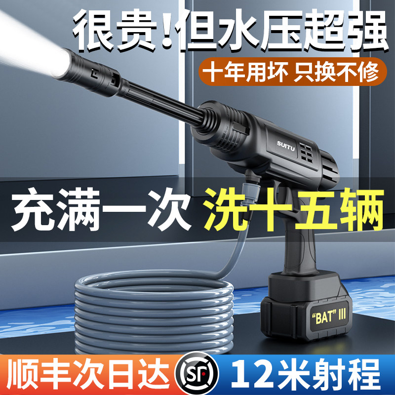 无线洗车机高压水家用强