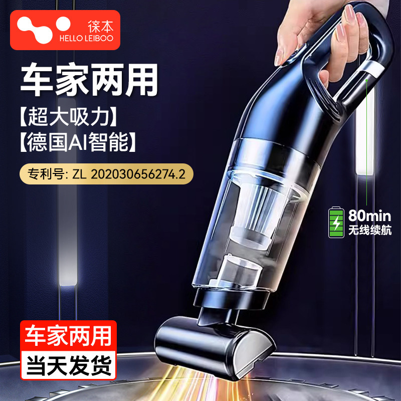 徕本车载吸尘器无线大功率小型手持车用家用汽车超强吸力专用车内