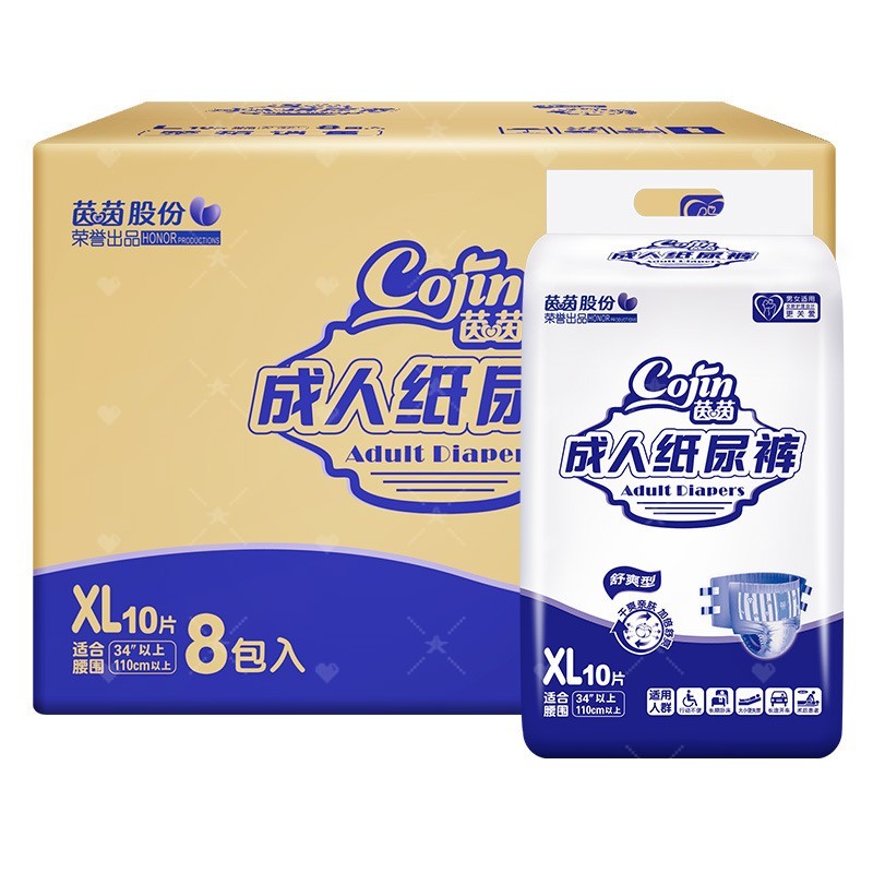 茵茵成人纸尿裤加大码重度失禁老
