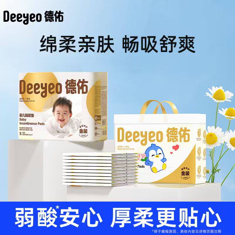 德佑婴儿隔尿垫一次性护理垫防水