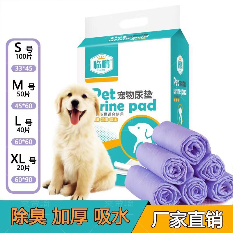 宠物尿垫高吸水强隔尿