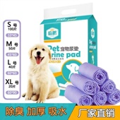 强吸款 临鹏强吸宠物尿垫彩包尿片狗狗隔尿垫高吸水性宠物用品垫