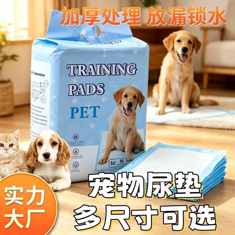 猫狗尿垫加厚防漏隔尿垫一次性宠成年人护理辅具