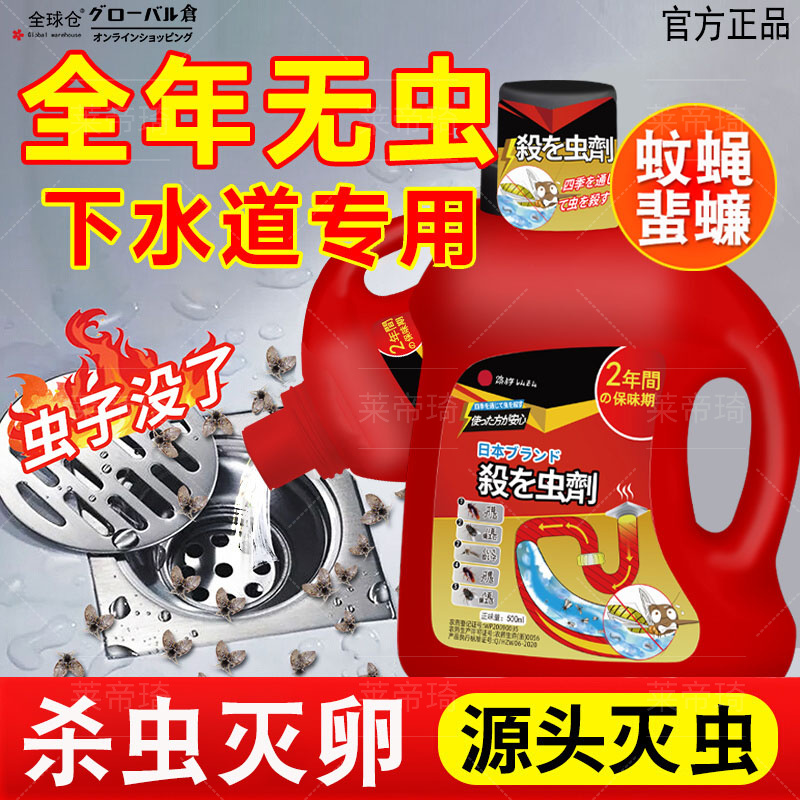 下水道小飞虫灭杀神器