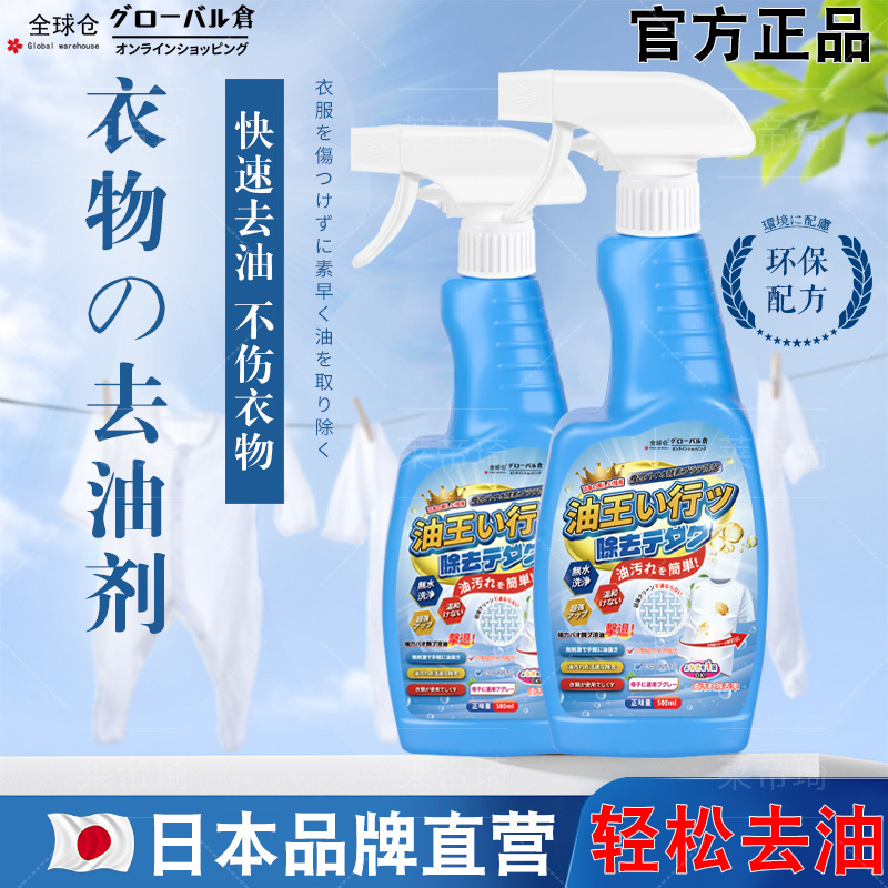 白色衣服污渍克星活性酶去污剂