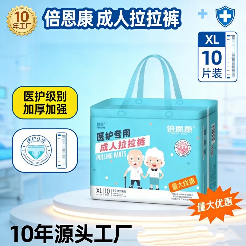 大体重特大码成人拉拉裤术后卧床防漏内裤式老人产妇可用护理,孕妇装/孕产妇用品/营养,看护垫/一次性床垫,淘宝优惠券,粉丝福利购,淘宝优惠卷