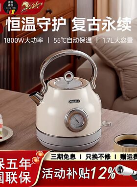 福腾宝WMF福腾宝电热水壶复古家用保温烧水壶2026新款不锈钢配件