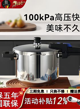 福腾宝WMF福腾宝不锈钢压力锅家用高压锅22cm燃气电磁炉通用 配件