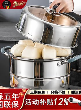 福腾宝WMF福腾宝蒸锅两层家用不锈钢小蒸煮锅二层双层蒸笼包配件