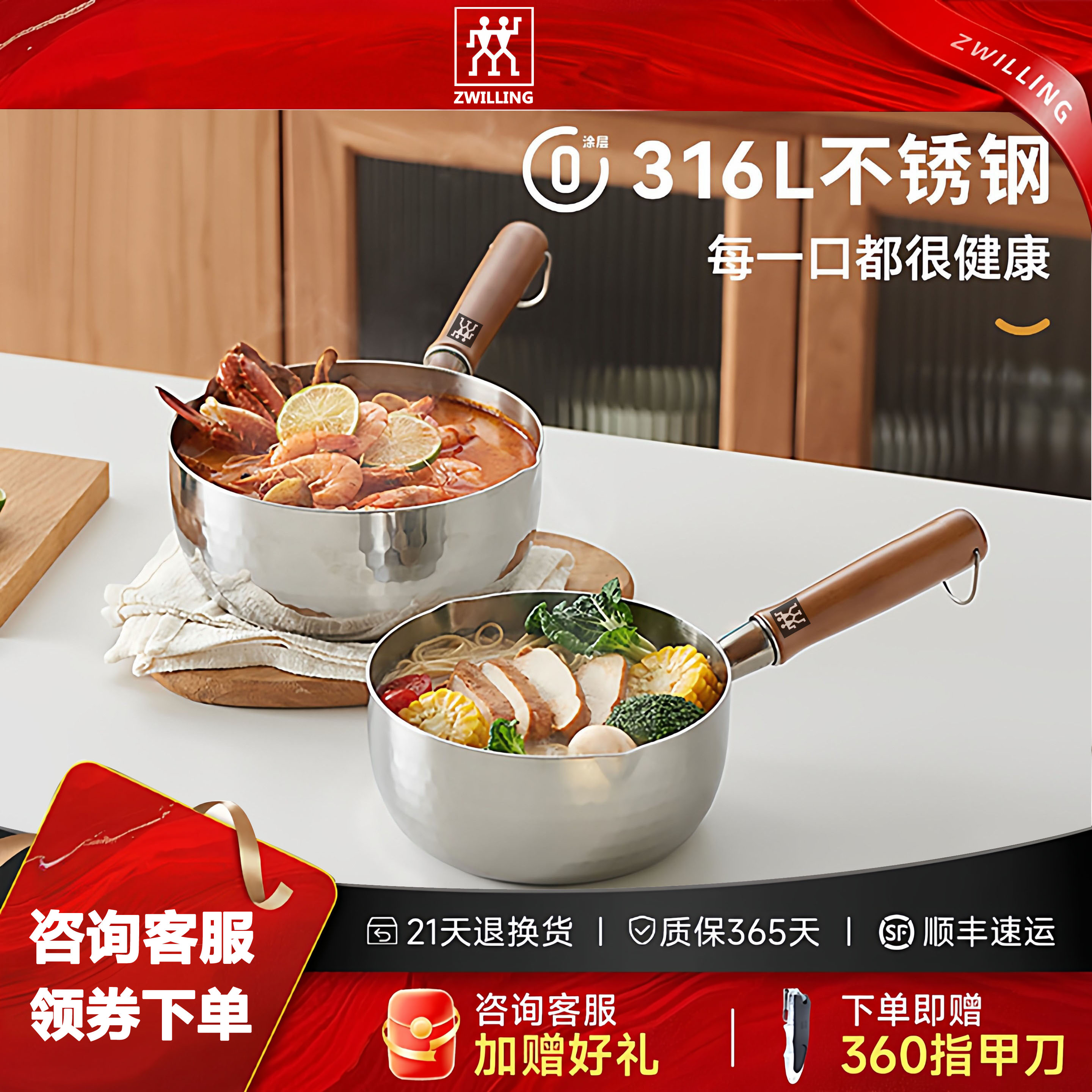 德国双立人316L一人食小锅奶锅雪平锅无涂层宝宝辅食锅煮锅家用