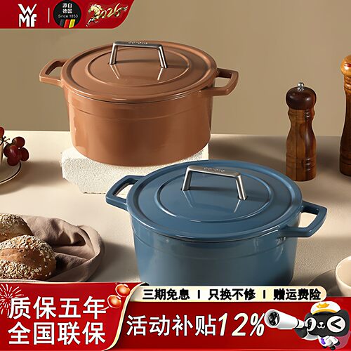 福腾宝WMF福腾宝珐琅锅铸铁锅家用炖盅炖锅砂锅汤锅煲汤锅不配件
