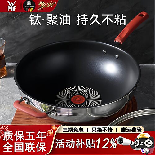 福腾宝WMF福腾宝炒锅不粘锅家用不锈钢红点钛锅炒锅电磁炉燃配件