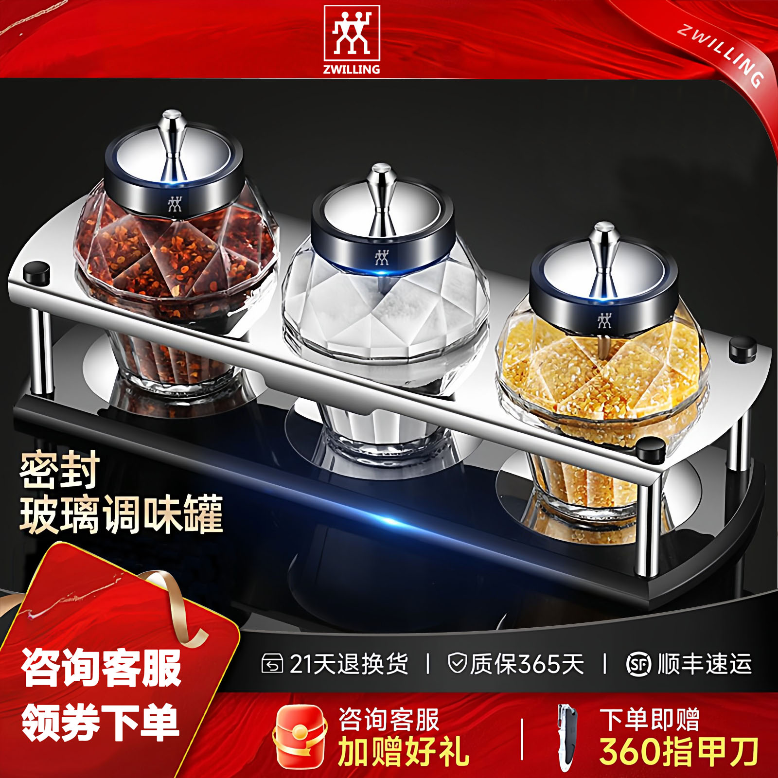 德国双立人盐罐调料盒厨房家用高端佐料装盐的味精调味盒调料瓶罐