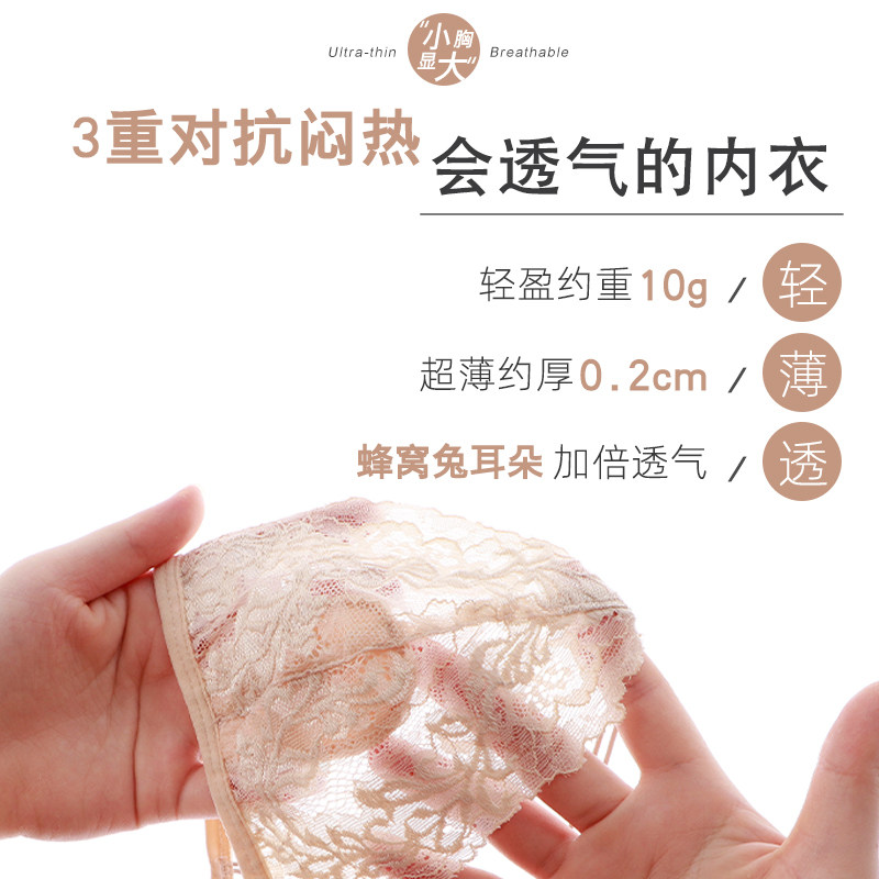 夏季清仓美背前扣内衣女法式无钢圈小胸三角杯超薄款性感细带文胸,女士内衣/男士内衣/家居服,文胸,淘宝优惠券,粉丝福利购,淘宝优惠卷