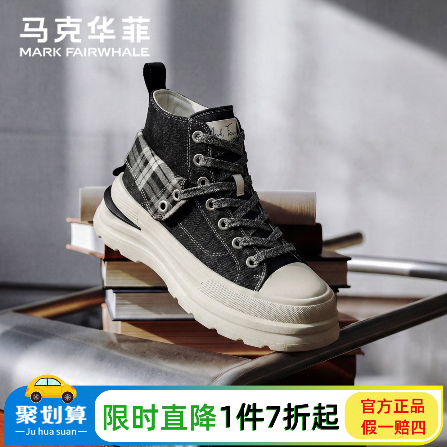 马克华菲官方高帮帆布鞋增高软底