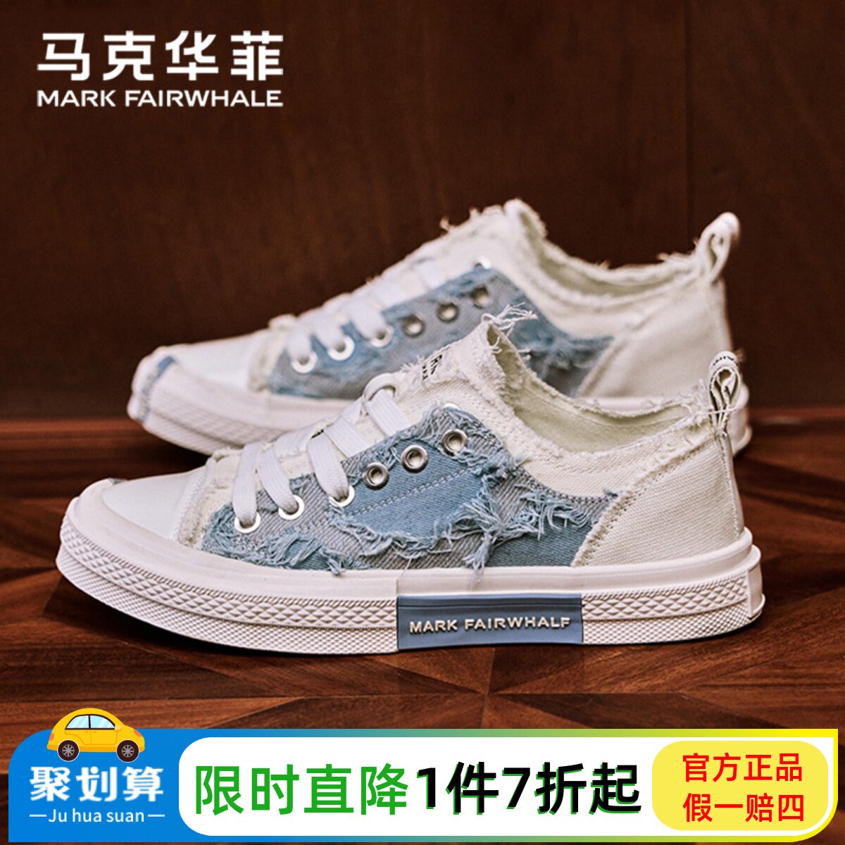 马克华菲帆布鞋男款秋季低帮透气板鞋男士2026新款百搭休闲鞋子男