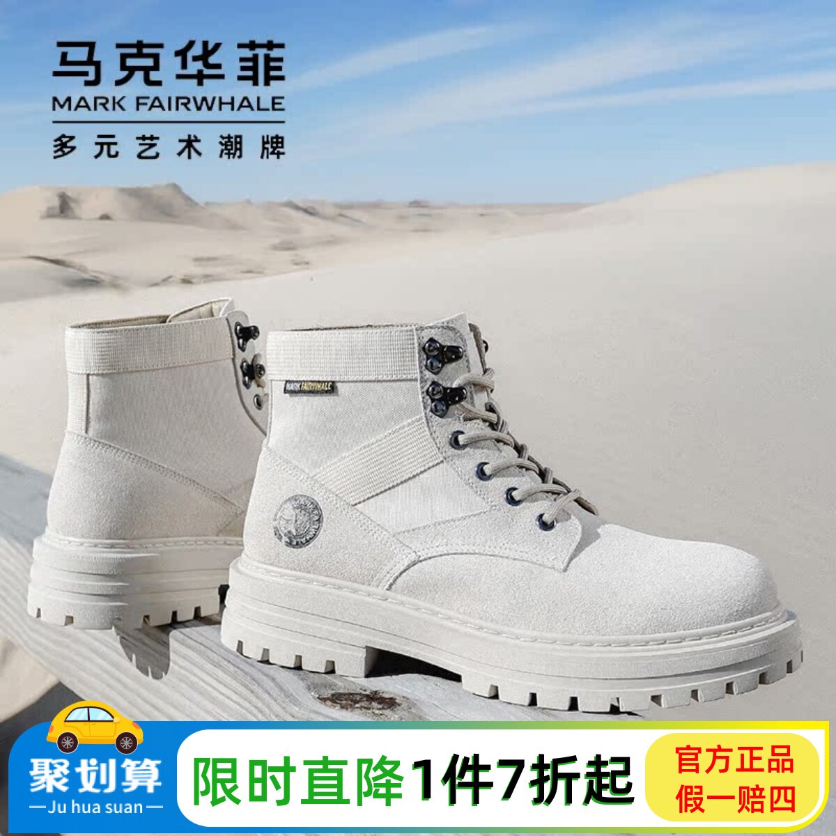 马克华菲反绒面马丁靴男款英伦风户外帆布靴子男秋冬季工装沙漠靴