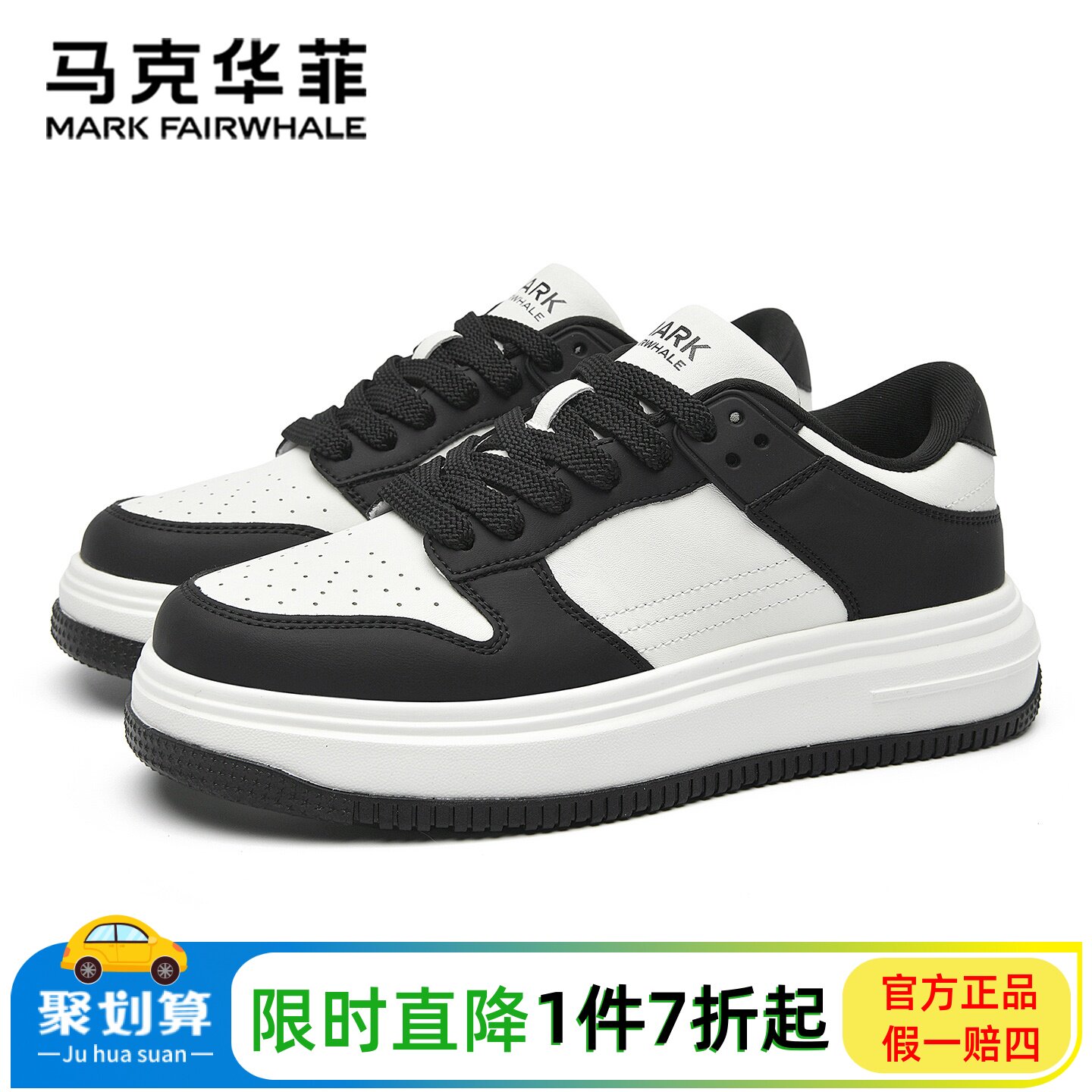 马克华菲官方旗靓百搭滑板鞋软底