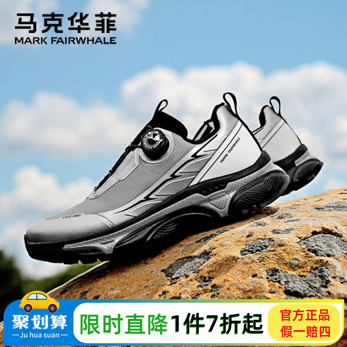 马克华菲男鞋2025秋季户外运动鞋软底休闲鞋越野防滑登山徒步鞋子