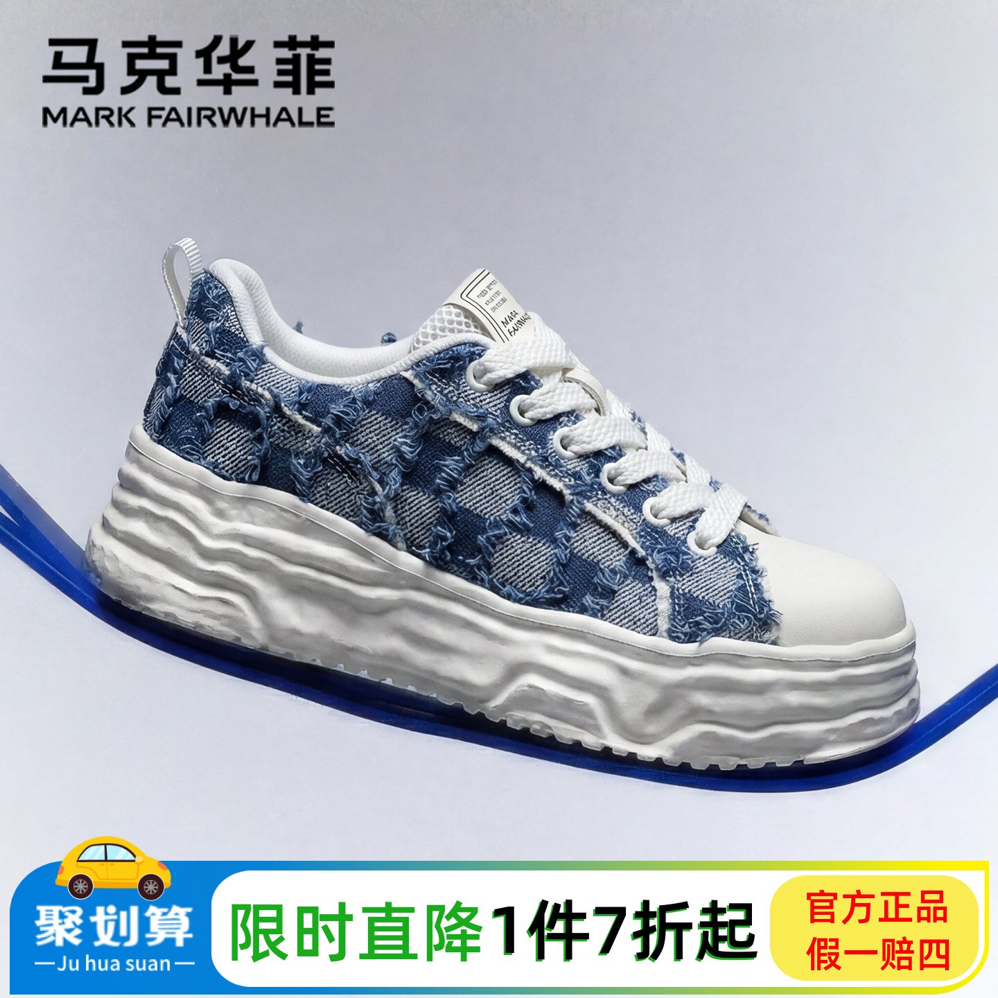 马克华菲官方旗靓透气厚底帆布鞋