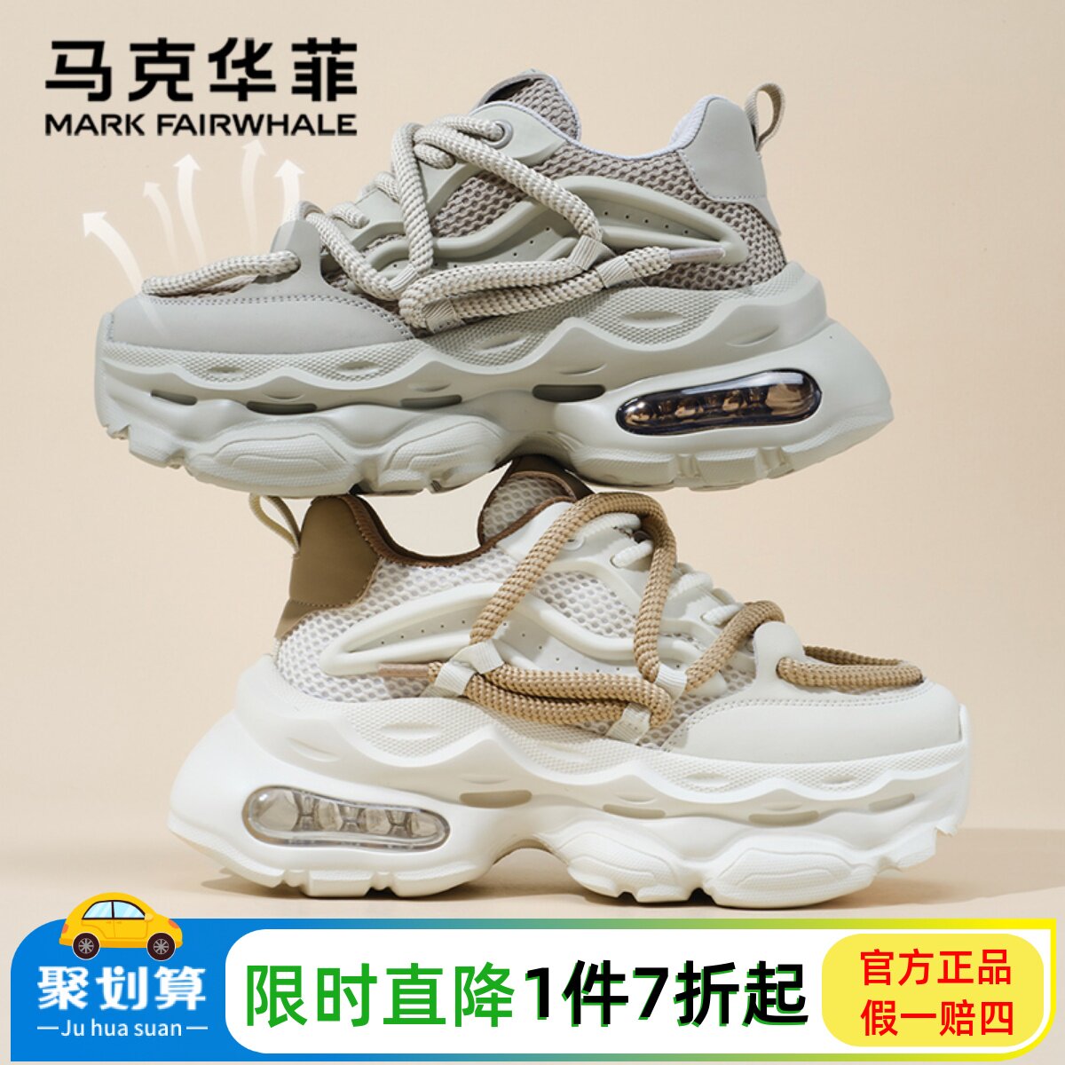 马克华菲老爹鞋男夏季透气2026新款网面运动鞋女增高气垫软底潮鞋