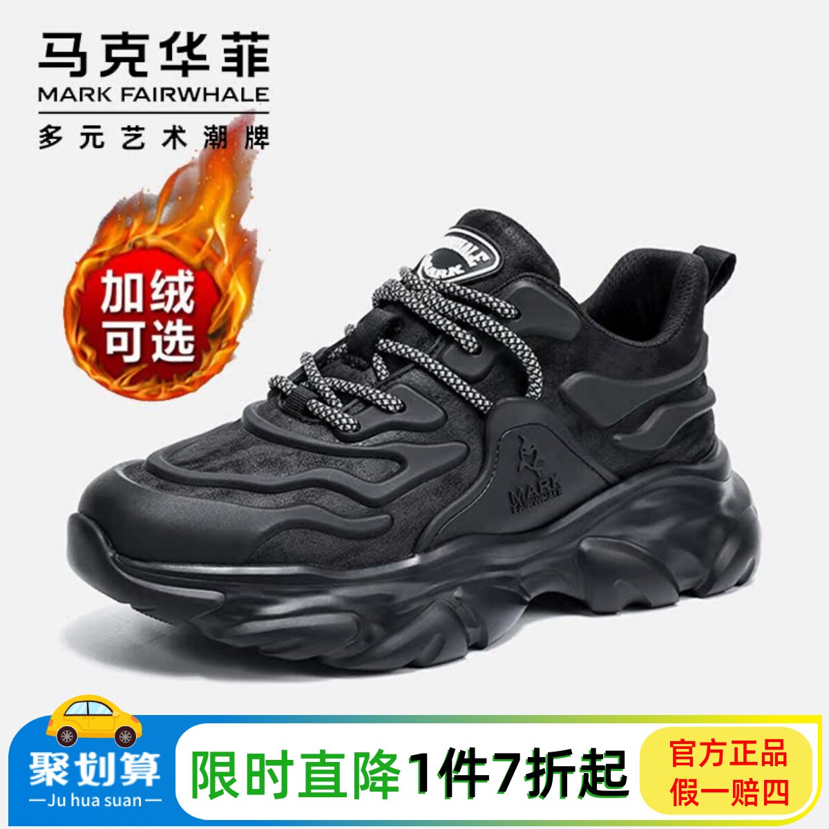 马克华菲男鞋运动鞋软底春季透气老爹鞋男厚网面休闲鞋男黑色棉鞋