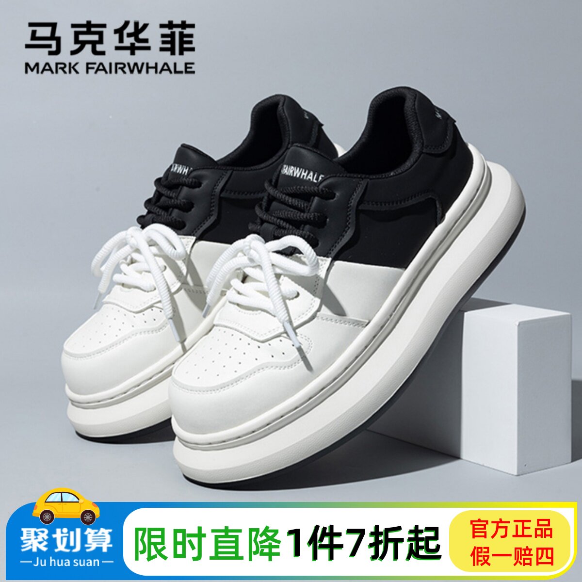 马克华菲官方旗靓店拼色板鞋软底