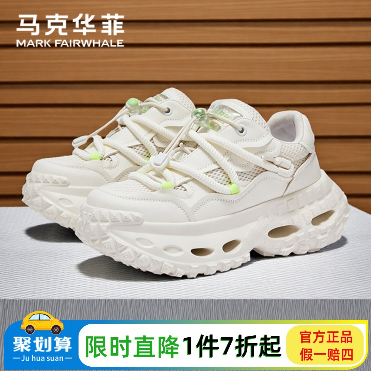 马克华菲增高鞋子女2025夏季厚底网面运动鞋男透气潮流休闲老爹鞋