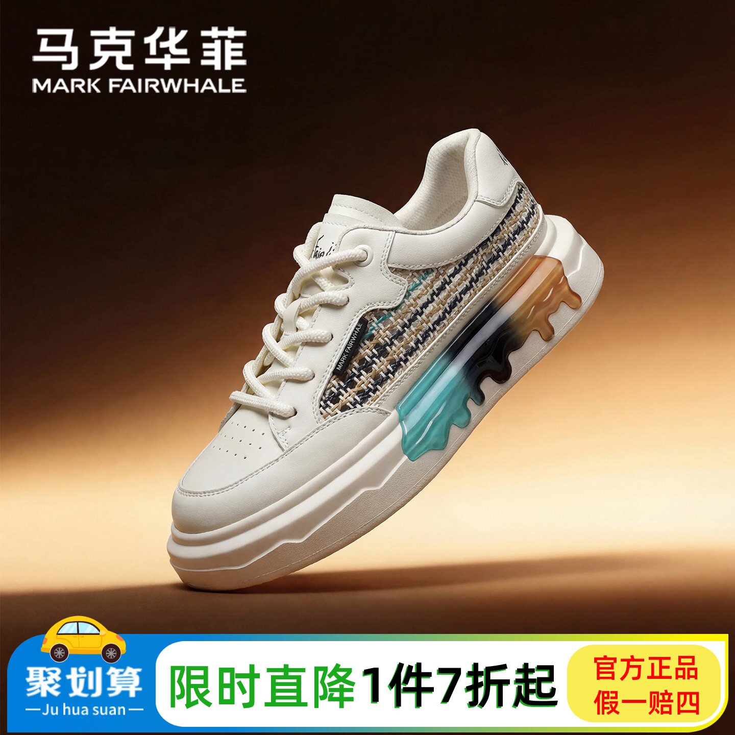 马克华菲官方潮流透气板鞋软底