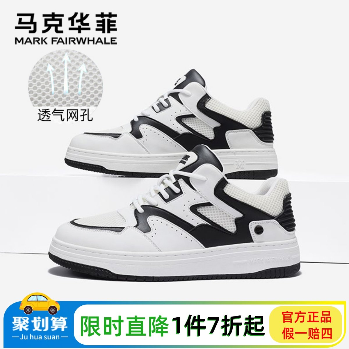 马克华菲网面板鞋男软底2025夏季透气男网布鞋潮流休闲镂空运动鞋,流行男鞋,网面鞋,淘宝优惠券,粉丝福利购,淘宝优惠卷