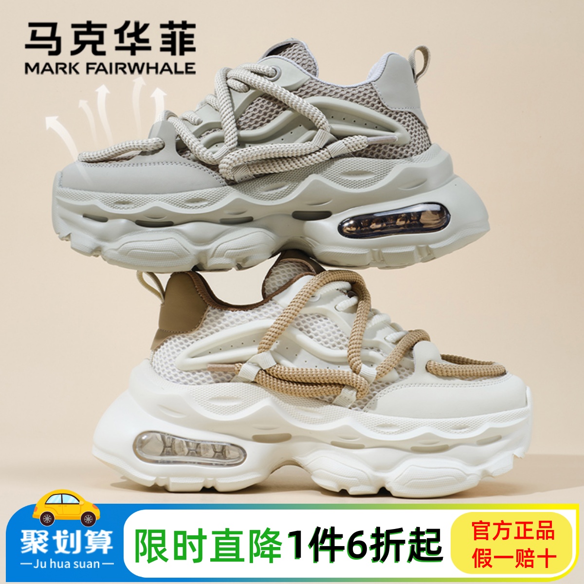 马克华菲老爹鞋男夏季透气2025新款网面运动鞋女增高气垫软底潮鞋