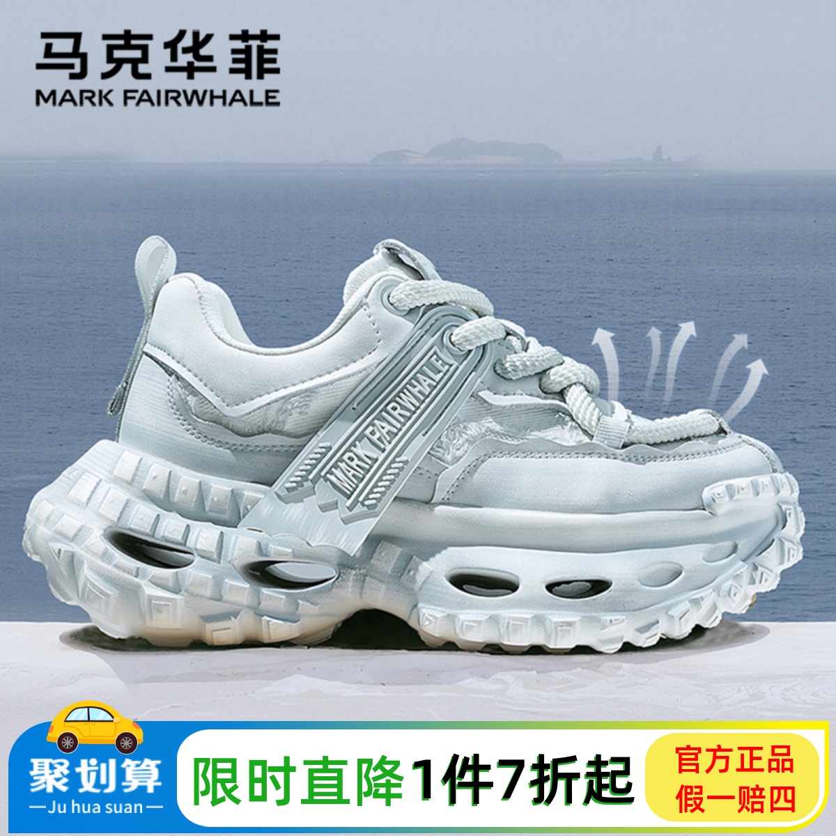 马克华菲官方旗靓店透气网面潮鞋